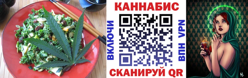 Cannafood марихуана  Саки 