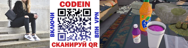shop Telegram kraken сайт Саки Codein напиток Lean (лин)