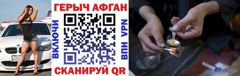 купить наркоту  Саки  Героин белый 