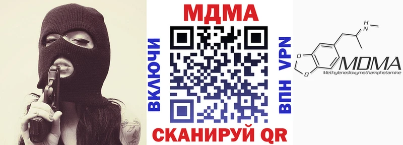 МДМА VHQ  купить наркотик  Саки 