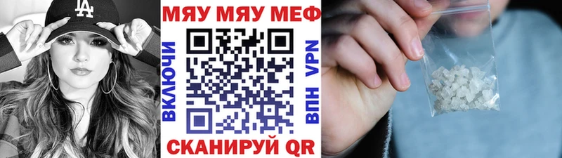 МЕФ кристаллы  Саки 