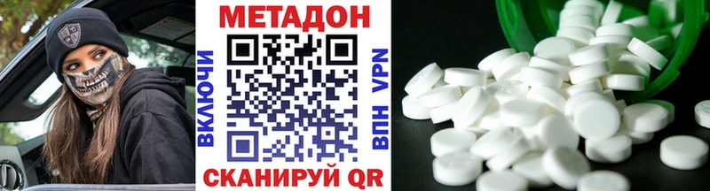 МЕТАДОН VHQ  даркнет сайт  Саки 