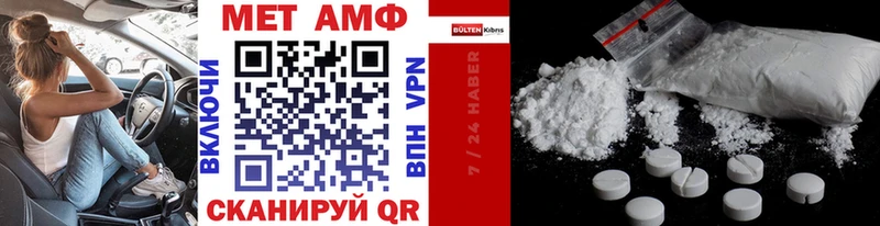 МЕТАМФЕТАМИН мет  Саки 